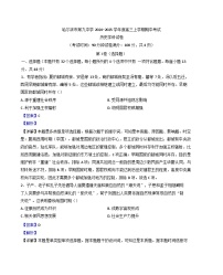 黑龙江省哈尔滨市第九中学校2024-2025学年高三上学期期中历史试题（解析版）