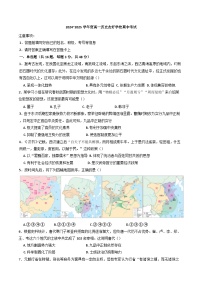 吉林省友好学校2024-2025学年高一上学期期中联考历史试题(含解析)