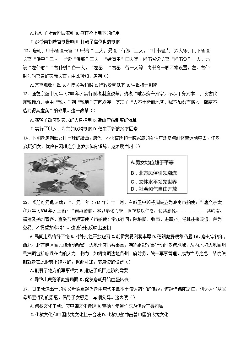 广东省云浮市云浮中学2024-2025学年高一上学期期中考试模拟历史试题(含解析)03