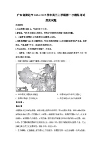 广东省清远市2024-2025学年高三上学期第一次模拟考试历史试卷（解析版）