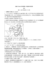 甘肃省武威第八中学2024-2025学年高一上学期期中考试历史试题