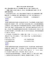 福建省厦门双十中学2024-2025学年高一上学期期中考试历史试题（解析版）