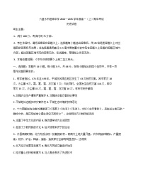 贵州省六盘水市纽绅中学2024-2025学年高一上学期期中考试历史试题(含解析)