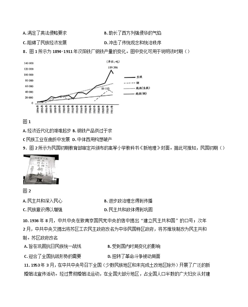 2025届广东省江门市第一中学高三上学期模拟考试历史试卷(含解析)第3页
