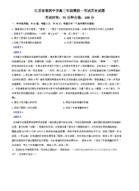 江苏省淮阴中学2024-2025学年高三上学期模拟（一）考试历史试题（解析版）