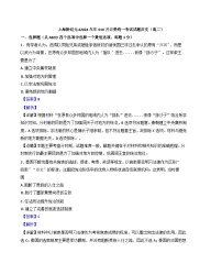 上海新纪元教育集团云贵地区2024-2025学年高二上学期期中历史试题（解析版）