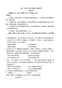 云南省昆明市寻甸回族彝族自治县第一中学2024-2025学年高二上学期期中考试历史试题（解析版）