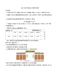 云南省迪庆藏族自治州藏文中学2024-2025学年高二上学期期中考试历史试题(含解析)