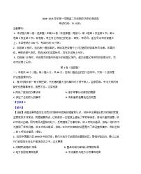 内蒙古自治区呼和浩特市和林格尔县民族中学2024-2025学年高二上学期期中考试历史试题（解析版）