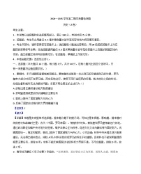 山西省大同市2024-2025学年高二上学期11月期中质量检测历史试题（A卷）（解析版）