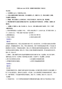 新疆维吾尔自治区喀什地区巴楚县2024-2025学年高二上学期期中历史试题（解析版）