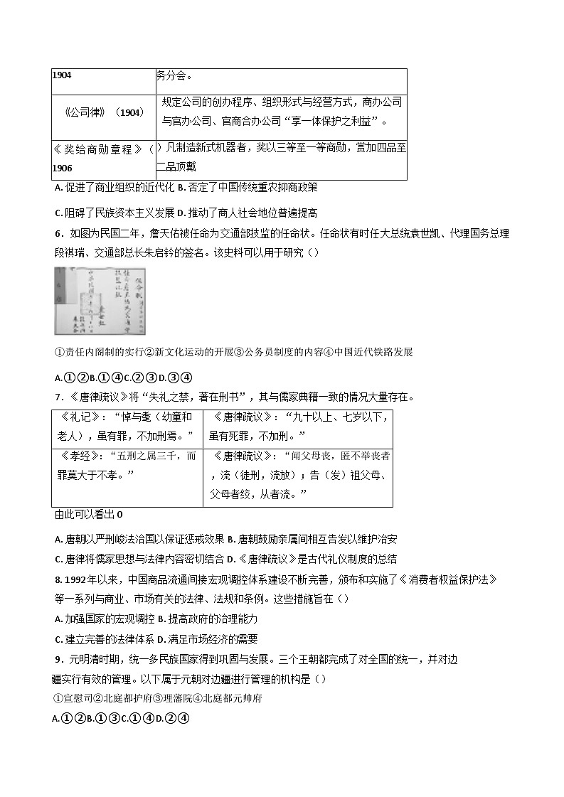 陕西省西安市田家炳中学大学区联考2024-2025学年高二上学期期中考试历史试题02
