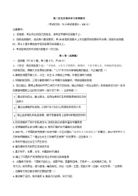 陕西省西安市蓝田县城关中学大学区联考2024-2025学年高二上学期11月期中历史试题