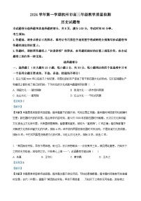 2025杭州高三上学期一模历史试题含解析