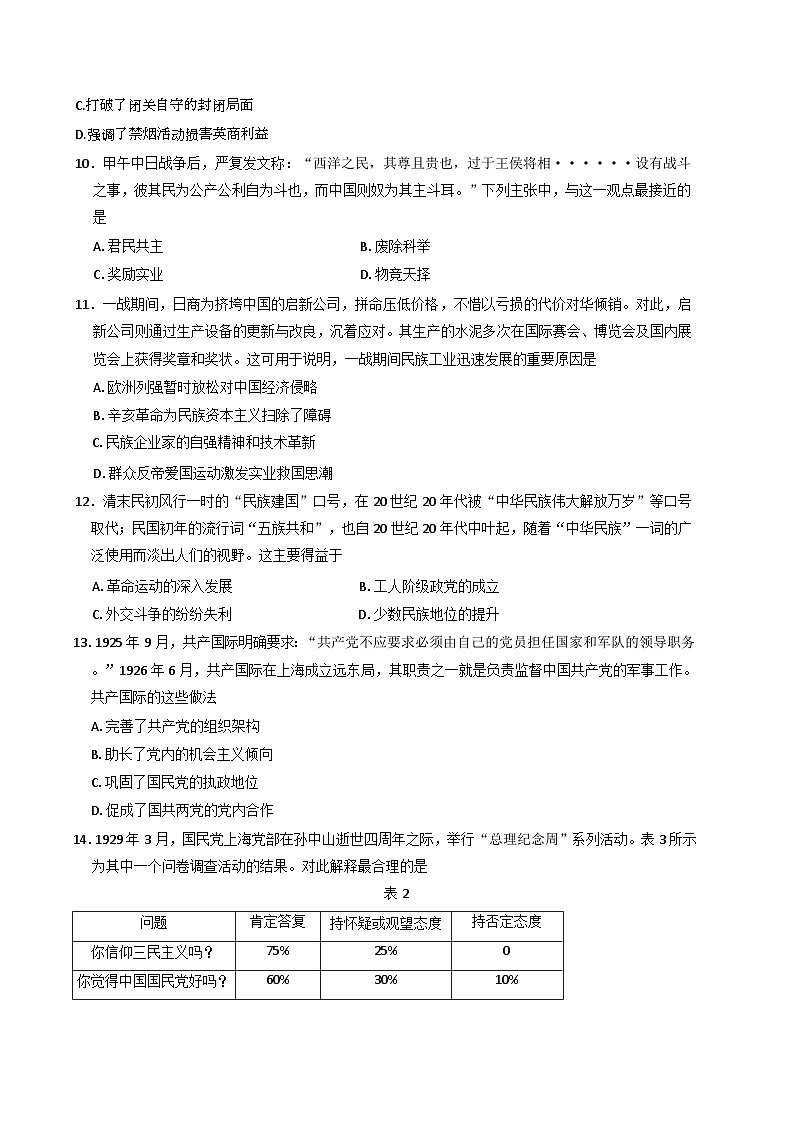 2025福建省部分达标高中高三上学期11月期中考试历史含答案03