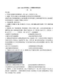 河南省商丘师范学院附属中学2024-2025学年高二上学期期中考试历史试题（解析版）