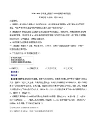 四川省成都市九县区2024-2025学年高一上学期期中考试历史试题（解析版）