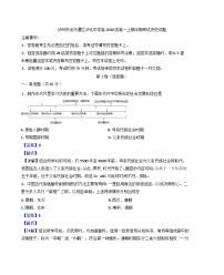 四川省泸州市龙马潭区泸化中学2024-2025学年高一上学期期中考试历史试题（解析版）