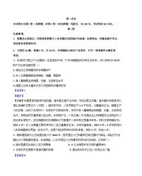 天津市红桥区2024-2025学年高一上学期期中考试历史试卷（解析版）