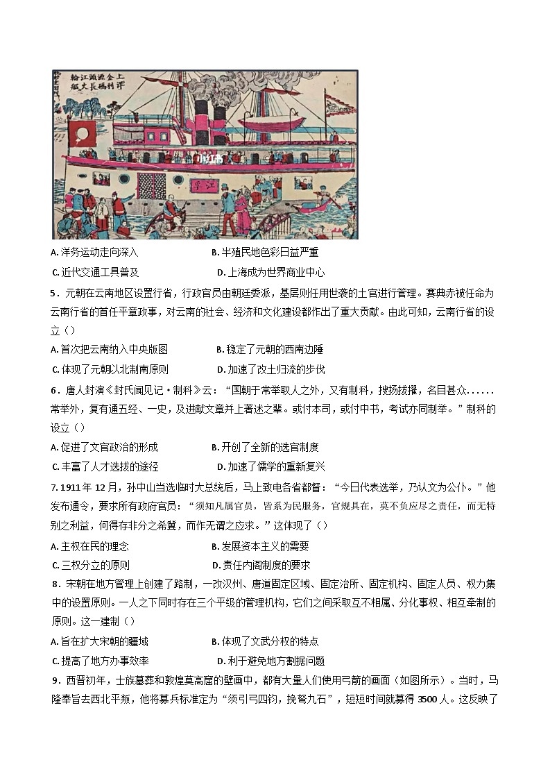 山东省肥城市慈明学校 2024—2025学年高一上学期期中检测历史试卷(含解析)02