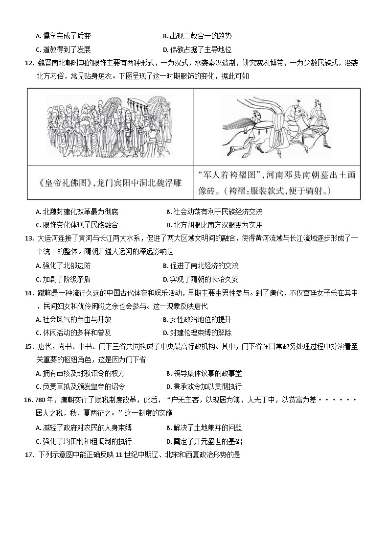 江苏省宜兴市普通高中2024-2025学年高一上学期期中考试历史试卷第3页