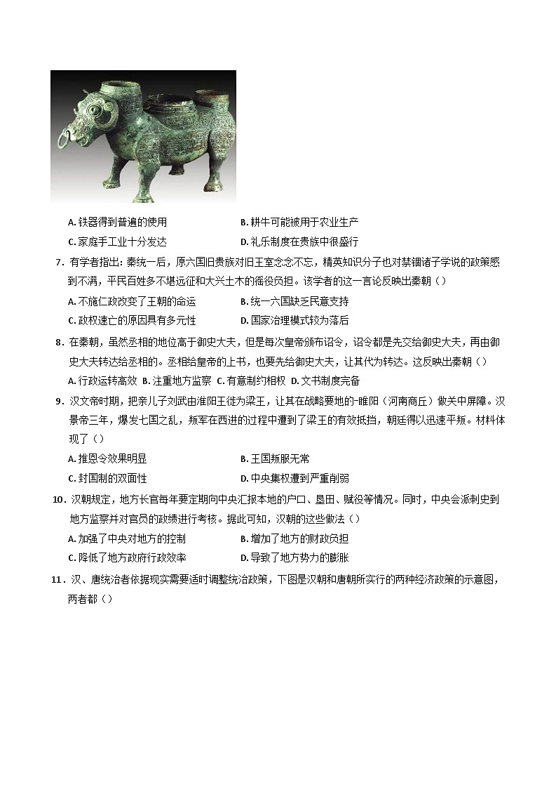 陕西省洛南中学2024-2025学年高一上学期期中考试历史试题(含解析)02