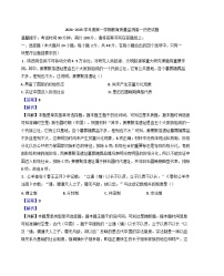 陕西省西安市碑林区2024-2025学年高一上学期全区统考历史试题（解析版）