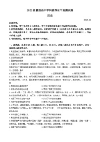 山东省临沂市2024-2025学年高二上学期期中学科素养水平监测历史试卷(无答案)