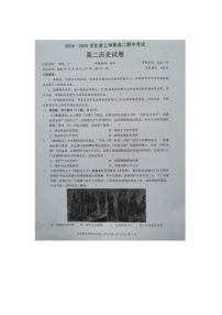 湖北省新高考联考协作体2024-2025学年高二上学期期中考试历史试题