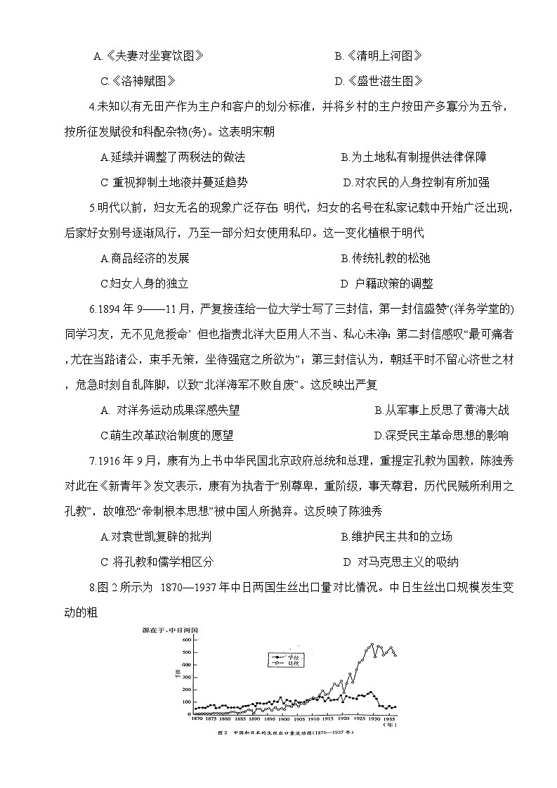 河北省邢台市质检联盟2024-2025学年高三上学期11月期中历史试题第2页