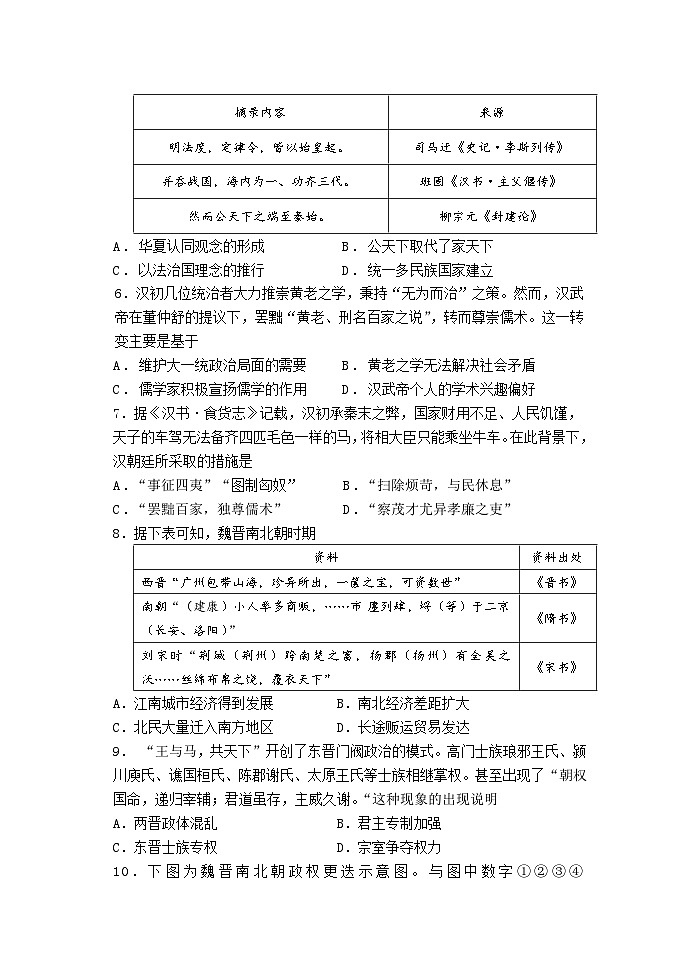 期中考试试卷第2页