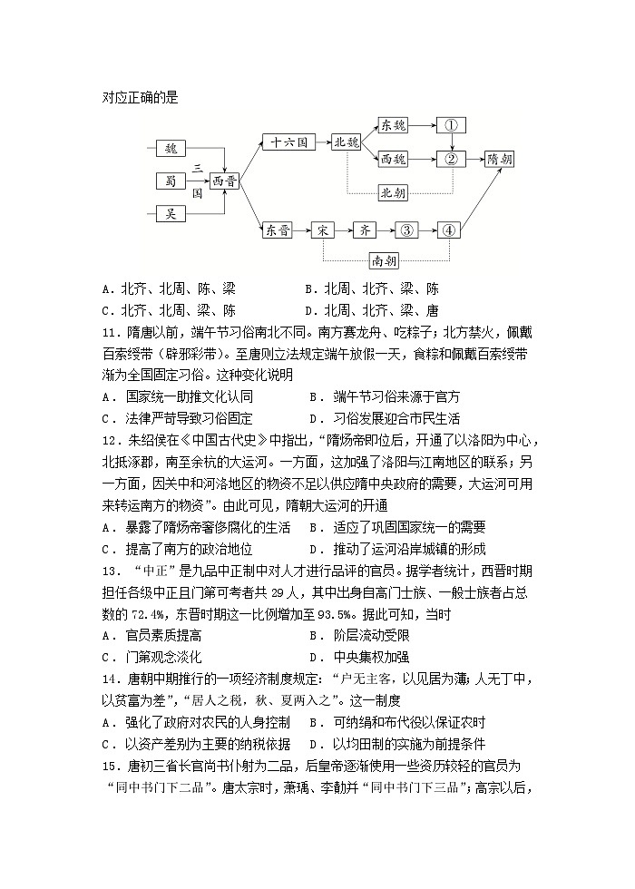 期中考试试卷第3页