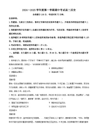 甘肃省多校2024-2025学年高一上学期期中联考历史试题（解析版）