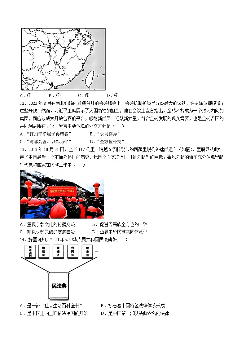 浙江省杭州地区（含周边）重点中学2024-2025学年高二上学期期中联考历史试卷（Word版附答案）03