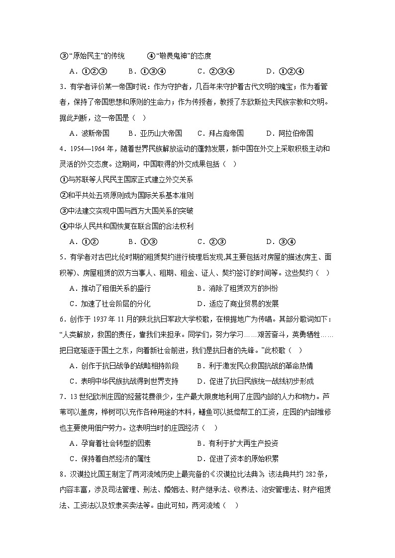 福建省泉州市第五中学2024-2025学年高三上学期11月期中考试历史试卷（Word版附解析）第2页