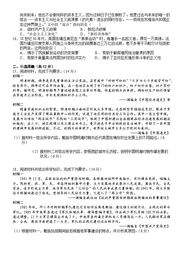 广西壮族自治区钦州市灵山县2024-2025学年高三上学期11月月考历史试题第3页