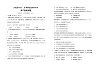 湖北省仙桃市田家炳实验高级中学2024-2025学年高二上学期期中考试历史试题