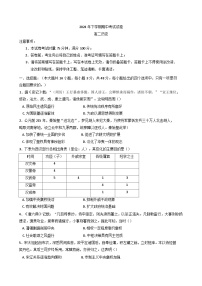 湖南省市武冈市2024-2025学年高二上学期期中考试历史试题