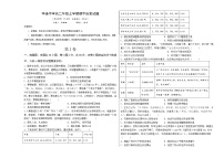 陕西省西安市临潼区华清中学2024-2025学年高二上学期期中考试历史试题