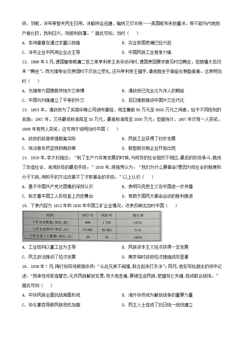 河南省新乡市卫辉市普高联考2024届高三历史上学期9月月考试题含解析03