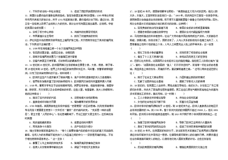 吉林省长春市2023_2024学年高二历史上学期9月月考试题第2页