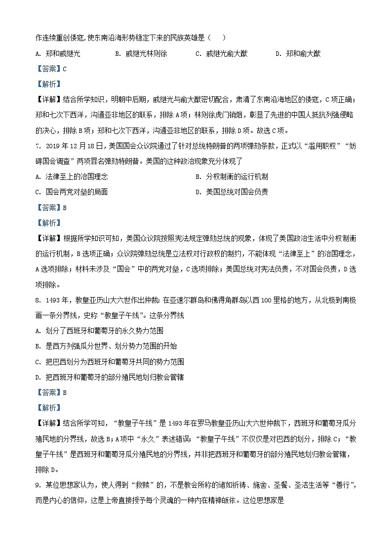 四川省宜宾市叙州区2023_2024学年高二历史上学期开学考试题含解析03