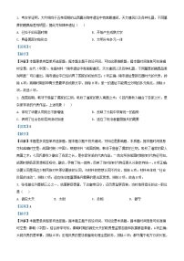 云南省保山市文山州2022_2023学年高一历史下学期期末考试试题含解析