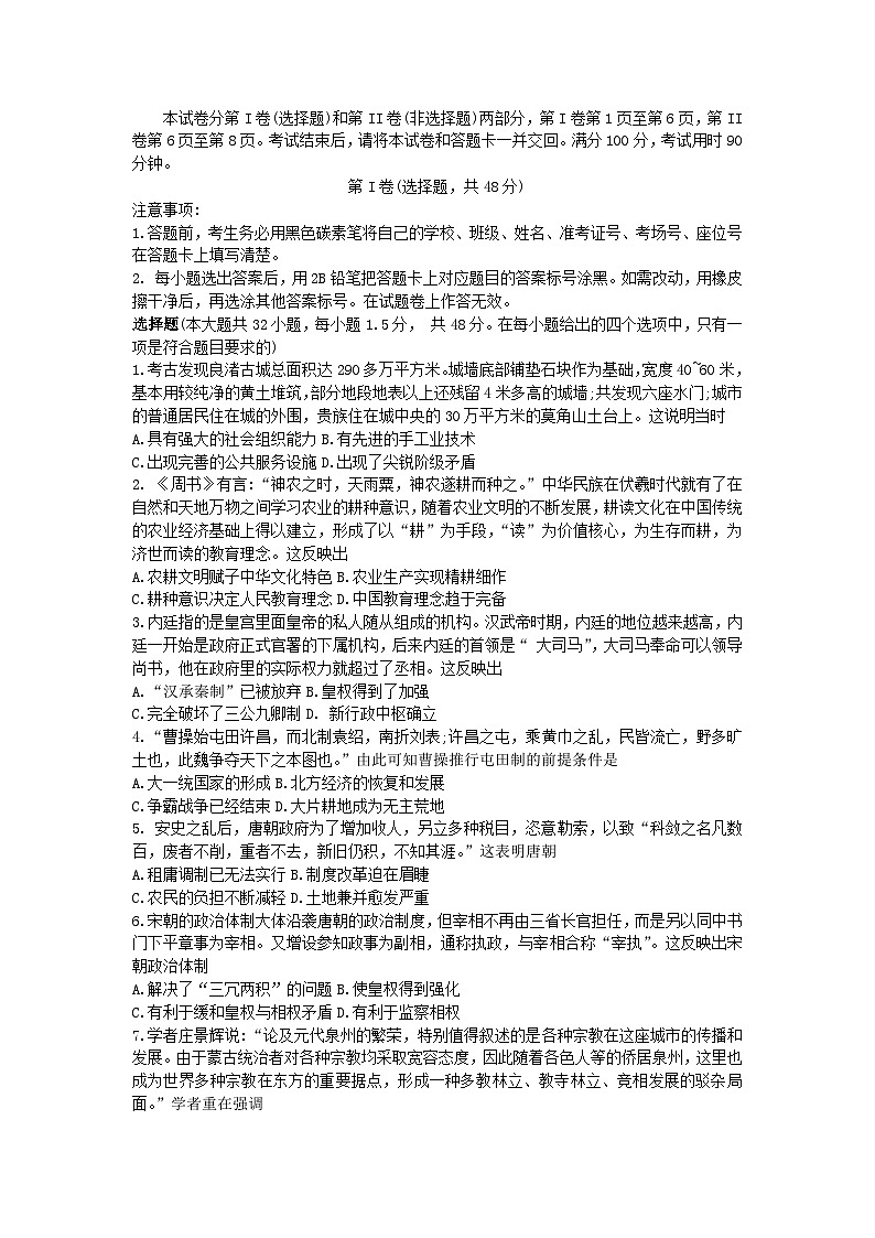 云南省玉溪市2022_2023学年高二历史下学期期末考试试题无答案01