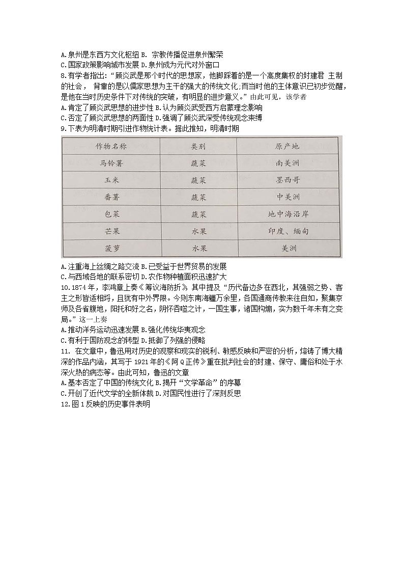 云南省玉溪市2022_2023学年高二历史下学期期末考试试题无答案02