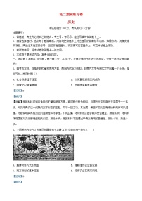 甘肃省白银市靖远县2022_2023学年高二历史下学期期末试题含解析