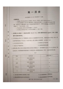 广东省部分学校2024-2025学年高一上学期期中联考历史试题