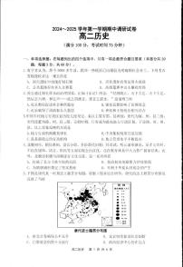 江苏省宿迁市2024-2025学年高二上学期期中考试历史试题