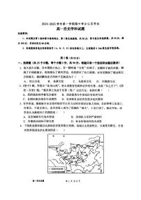 山东省淄博第六中学2024-2025学年高一上学期期中考试历史试卷