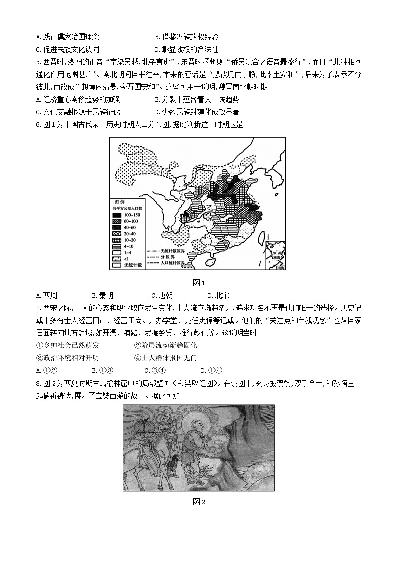 2025湖北省“荆、荆、襄、宜四地七校考试联盟”高二上学期期中联考历史试卷（A）含解析第2页
